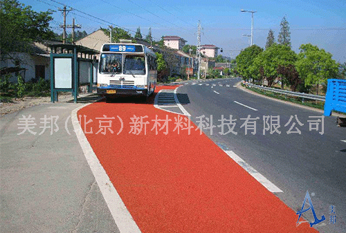 彩色防滑路面材料