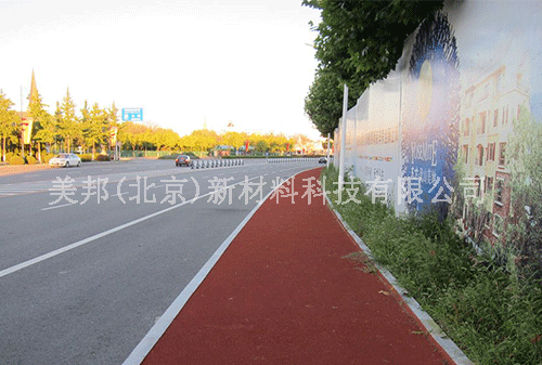 彩色防滑道路